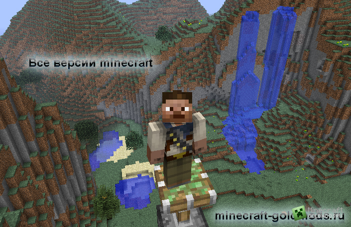 1.2.5 Minecraft Скачать Чистая
