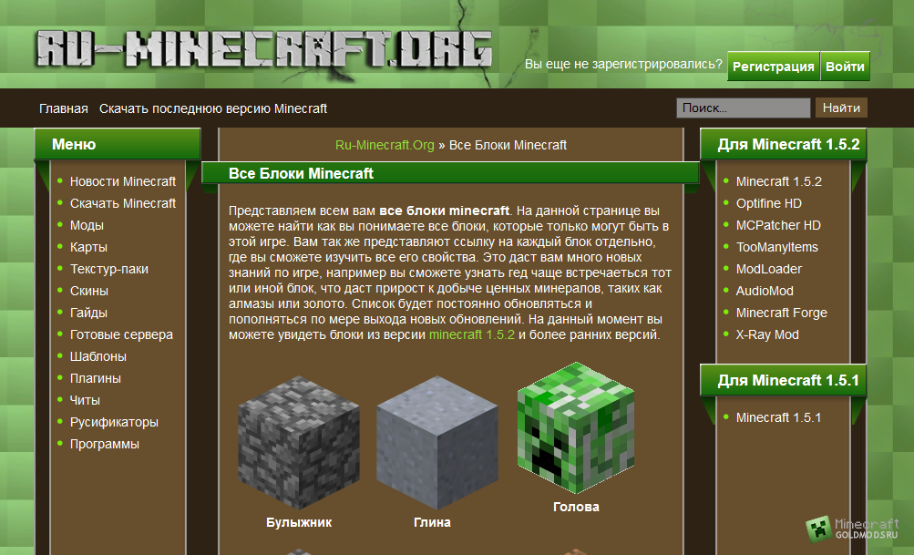 Minecraft Forge - скачать фордж [1.11.2|1.10.2|1.9.4|1.8.9 ...